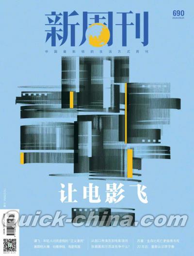 『新周刊 2025年9月第17期（記事：李宇春）』