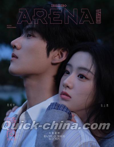 『ARENA HOMME PLUS時尚競技場 2025年B版（周柯宇＆包上恩、公式カード5枚＋公式ポスター2枚）』