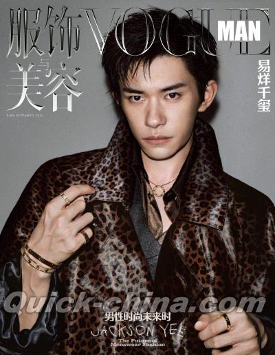 『VOGUE MAN服飾与美容2025年9月（易烊千璽、公式切頁＋公式カード1枚＋公式折畳ポスター1枚）』