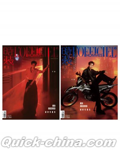 『時装男士L’officiel Hommes 2025年9月C版2冊セット（梓渝、公式カード10枚＋切頁4枚）』