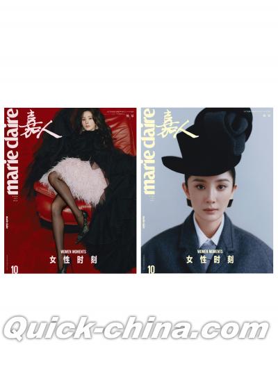 『嘉人marieclaire 2025年10月AB版2冊セット（楊冪）』