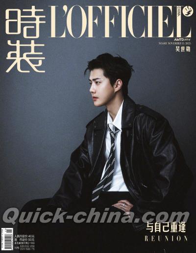 『時装女士L’OFFICIEL 2025年11月B版（セフン呉世勲、公式カード6枚）』