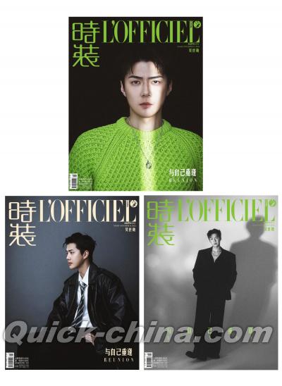 『時装女士L’OFFICIEL 2025年11月D版3冊セット（セフン呉世勲、公式カード全21枚）』