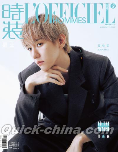 『時装男士L’officiel Hommes 2025年11月B版（ベクヒョンBaekhyunベッキョン、公式カード4枚）』
