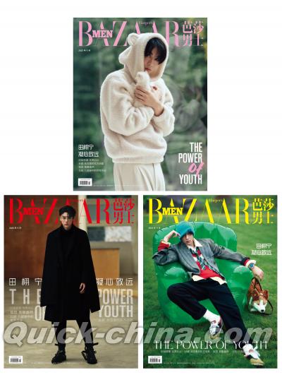 『BAZAARMEN 芭莎男士 2025年11月D版3冊セット（田栩寧、公式カード16枚）』