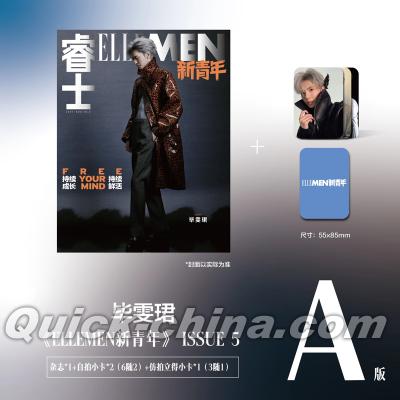 『睿士ELLEMEN新青年  2025年閉年刊A版（畢雯珺、公式カード3枚）』