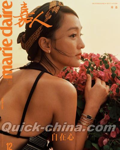 『嘉人marieclaire 2025年12月A版（周迅）』
