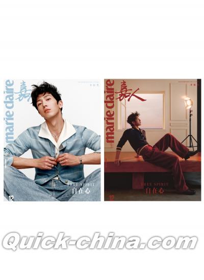 『嘉人marieclaire 2025年12月AB版2冊セット（井柏然）』