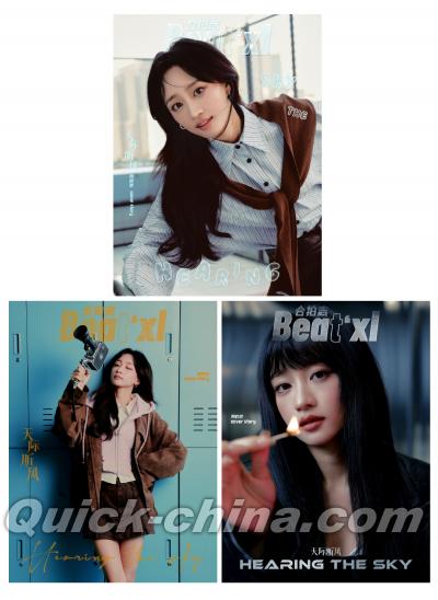 『BeatXL Magazine 2025年聖誕節特刊D版3冊セット（ファン・ティンティン黄婷婷、公式カード15枚）』