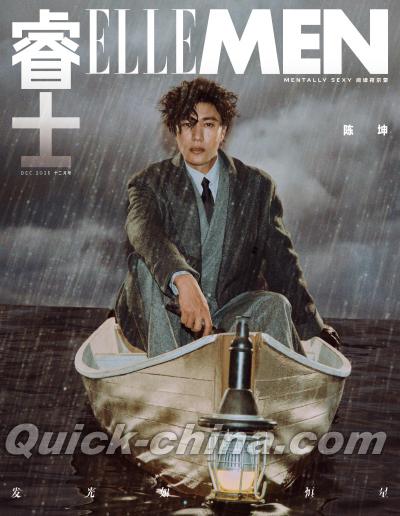 『睿士ELLEMEN  2025年12月（陳坤）』