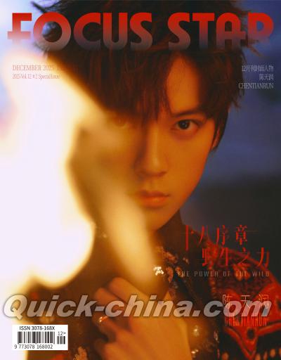 『FOCUS聚焦 2025年12月B版（陳天潤RAIN／TF_ING、公式カード6枚）』