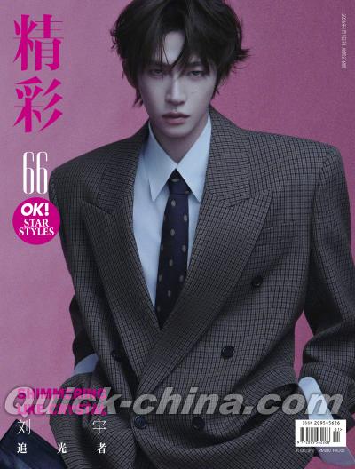 『OK精彩！ 2026年1月B版（劉宇、公式カード5枚）』