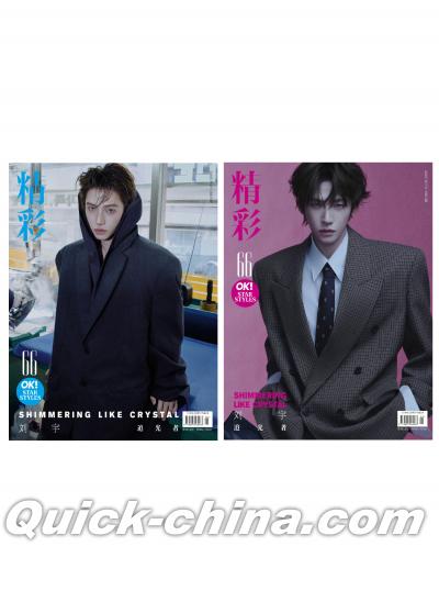 『OK精彩！ 2026年1月C版2冊セット（劉宇、公式カード11枚）』