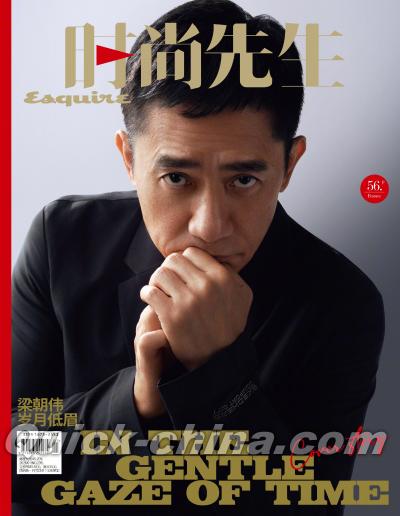 『時尚先生Esquire 2026年1月（梁朝偉）』