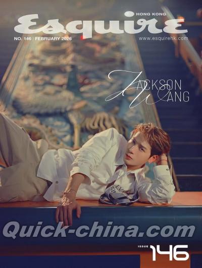『Esquire Hongkong 2026年2月A版 王嘉爾（香港版）』