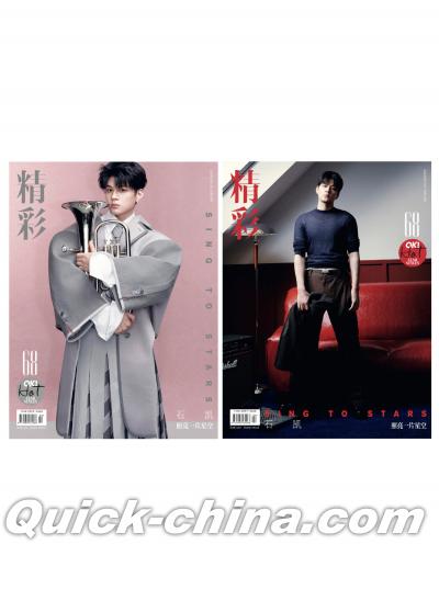 『OK精彩！ 2026年2月第379期C版2冊セット（石凱、公式カード全12枚）』