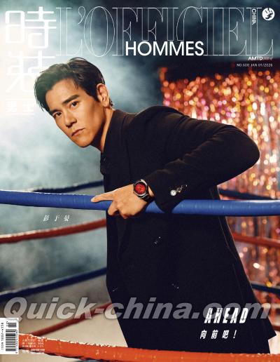 『時装男士L’officiel Hommes 2026年1月A版（彭于晏）』