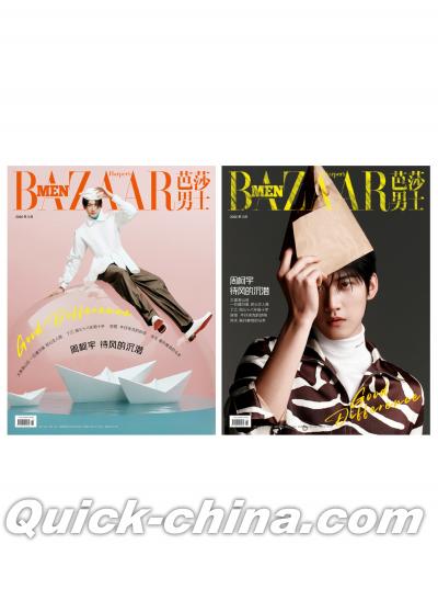 『BAZAARMEN 芭莎男士 2026年3月C版2冊セット（周柯宇、公式特典）』