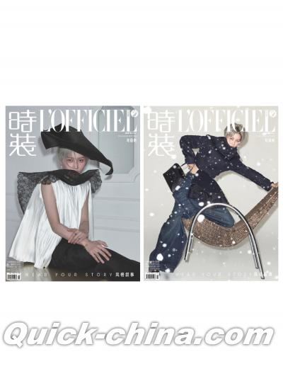 『時装女士L’OFFICIEL 2026年3月AB版2冊セット（劉雨昕）』