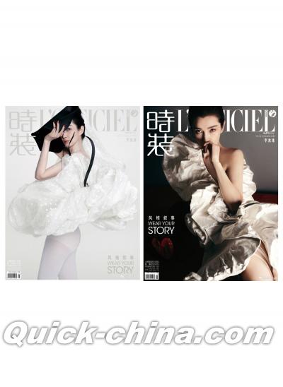 『時装女士L’OFFICIEL 2026年3月AB版2冊セット（李冰冰）』