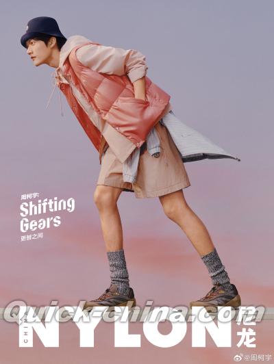 『NYLON尼龍 CHINA 2026年4月A版（周柯宇、公式カード6枚）』