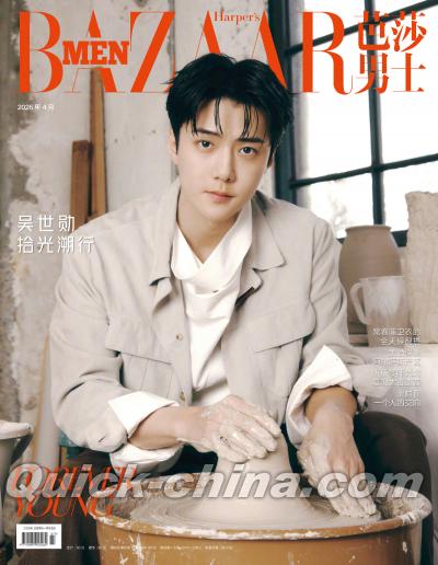 『BAZAARMEN 芭莎男士 2026年4月A版（セフン呉世勲、公式カード5枚＋公式ポスター1枚）』