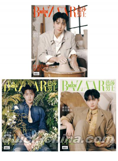 『BAZAARMEN 芭莎男士 2026年4月D版3冊セット（セフン呉世勲、公式カード5枚＋公式ポスター1枚）』