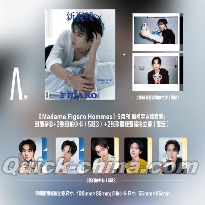 『Madame Figaro 費加羅男士 2026年5月A版（周柯宇、公式カード5枚）』
