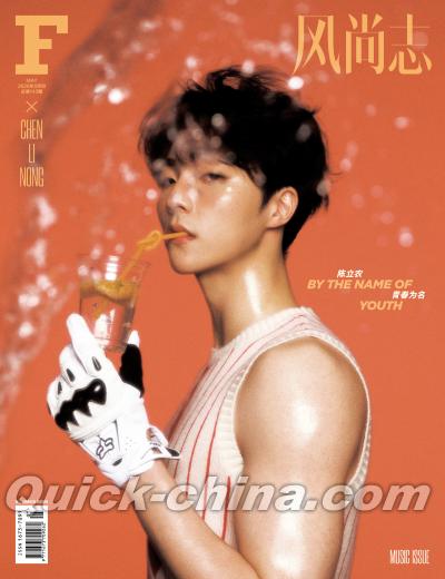 『F風尚誌 2026年5月A版（陳立農、公式カード6枚）』