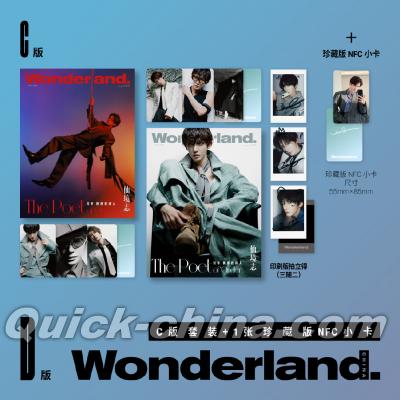 『新視線Wonderland 2026年5月D版2冊完全セット（劉宇、公式カード9枚）』