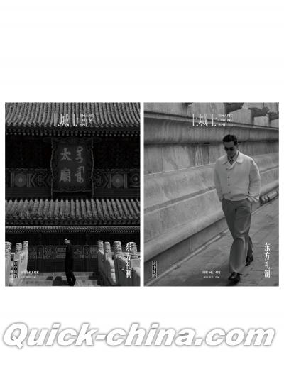 『上城士 2026年5月AB版2冊セット（胡歌）』