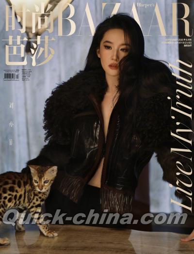 『BAZAAR 時尚芭莎 2026年9月A版（劉亦菲）』