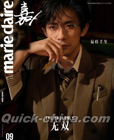 『嘉人marieclaire 2026年9月B版（易烊千璽）』