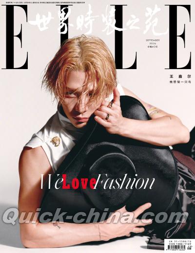 『ELLE世界時装之苑2026年9月（王嘉爾）』