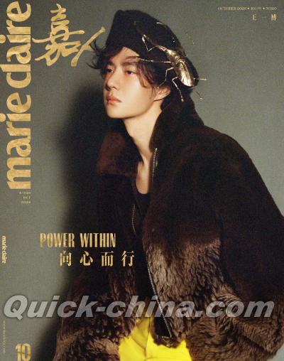 『嘉人marieclaire 2026年10月B版（王一博）』