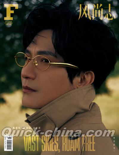 『F風尚誌 2026年10月A版（陳楚生、公式カード4枚）』