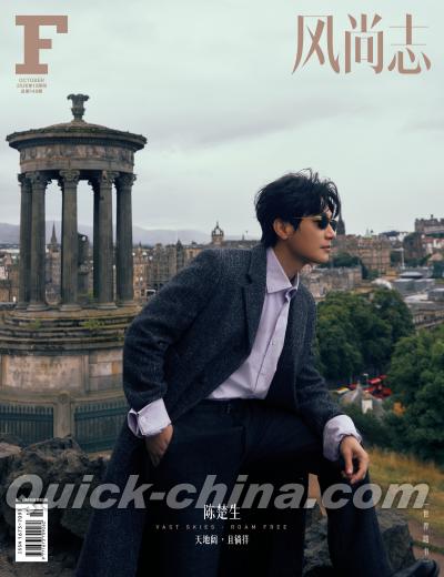 『F風尚誌 2026年10月B版（陳楚生、公式カード4枚）』