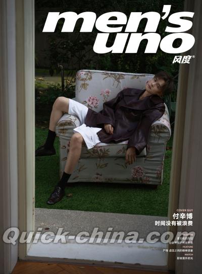 『風度MEN’S UNO CHINA 2026年10月（付辛博、公式ポスター）』