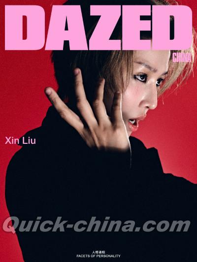 『DAZED 青春潮流誌 2026年秋季刊（劉雨昕）』