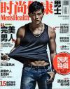 『時尚健康 男士版 Men’s Health 2013年第07期』