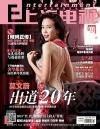『上海電視周刊 2013年9B』
