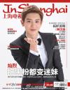 『上海電視周刊 2016年6D（チャンヨル）』