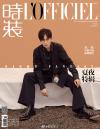 『時装男士L’officiel Hommes 2019年6月（朱一龍）』
