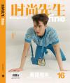 『時尚先生FINE 2021年6月B款（王嘉爾、官方海報）』