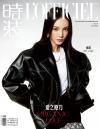 中国雑誌 健康・ファッション その他『時装女士L’OFFICIEL 2022年5月A款（金晨）』