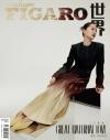 中国雑誌 健康・ファッション 費加羅『Madame Figaro 中文版 2022年5月（海清）』