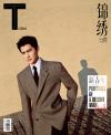 中国雑誌 健康・ファッション T Magazine『T Magazine風尚誌2022年9月（楊洋、官方海報）』