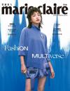 中国雑誌 台湾雑誌（繁体字） 流行時尚『Marie Claire美麗佳人2023年2月號輕鬆版 林依晨（台湾版）』