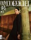 中国雑誌 健康・ファッション 時装男士『時装男士L’officiel Hommes 2023年2月B款（張鈞寧）』
