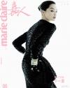中国雑誌 健康・ファッション 嘉人『嘉人marieclaire 2023年6月（辛芷蕾）』